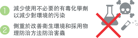 Johnson Group-pest-chi-3